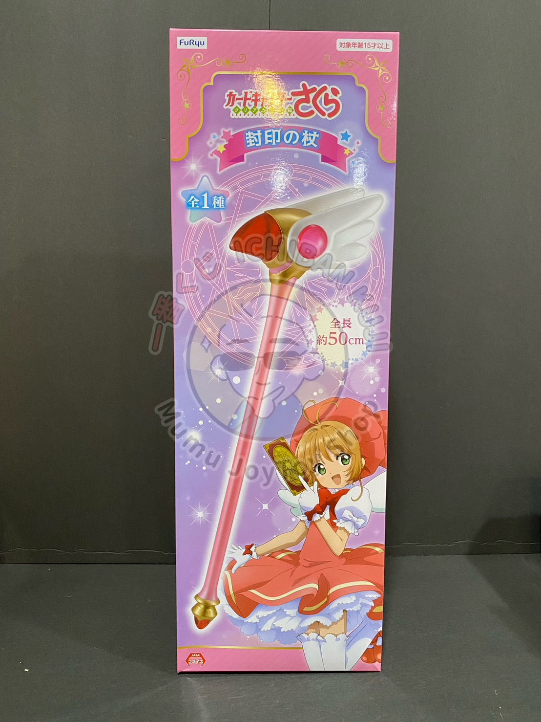 Cardcaptor Sakura 25th anniversary - Clow Card Sealed Wand