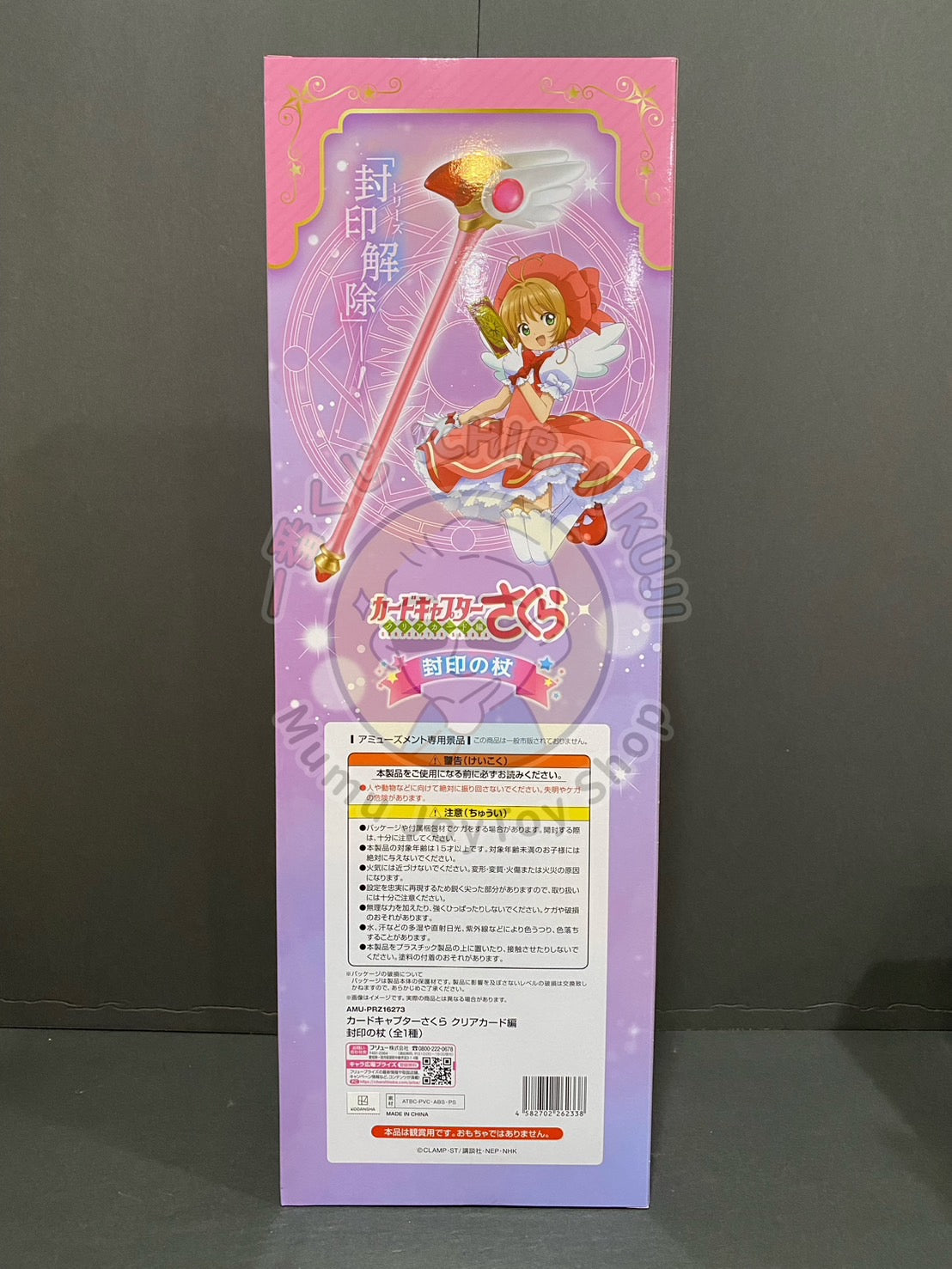 Cardcaptor Sakura 25th anniversary - Clow Card Sealed Wand