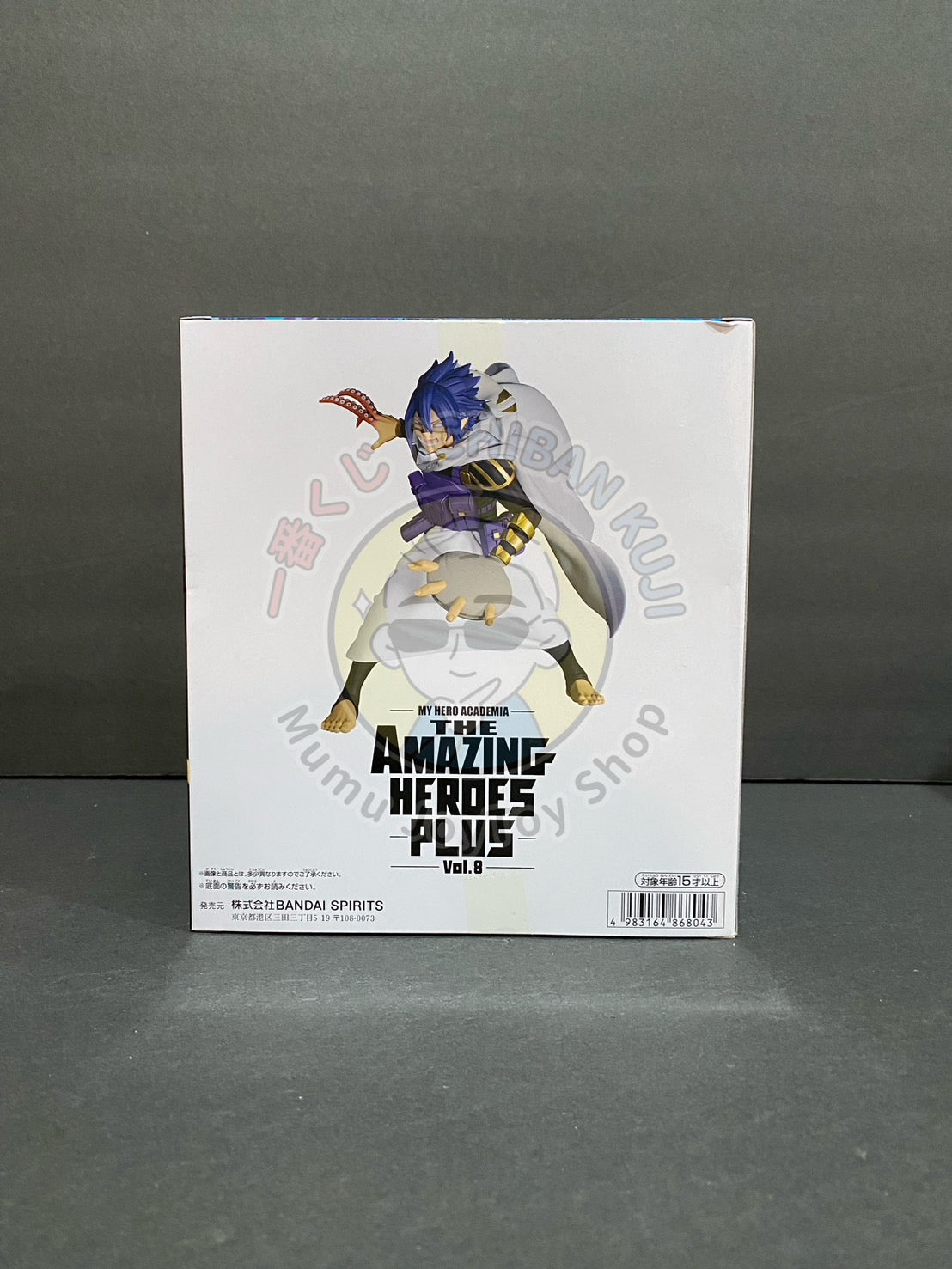 My Hero Academia - THE AMAZING HEROES PLUS - vol.8 - Tamaki Amajiki