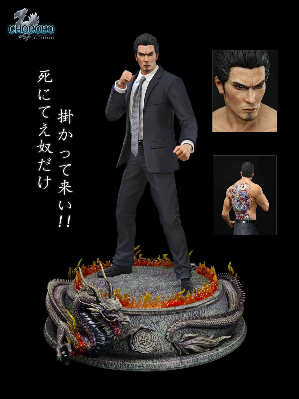 [Pre-Order] CHOCOBO Studio - Statue - Yakuza - Kiryu Kazuma 2.0 privac ...