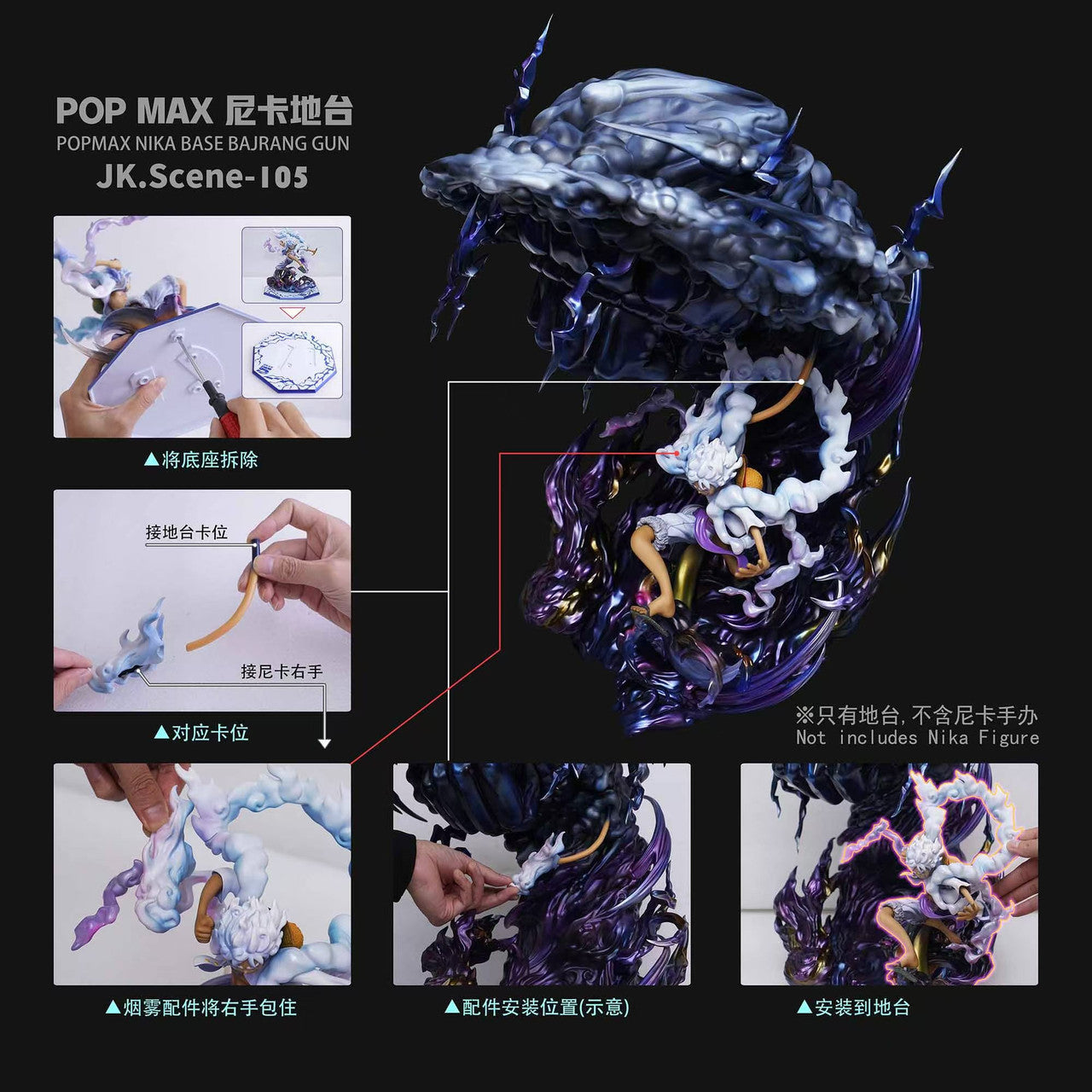 [Warehouse in stock] JacksDo Studio - Statue - One Piece POPMAX Nika Luffy Base Bajrang Gun