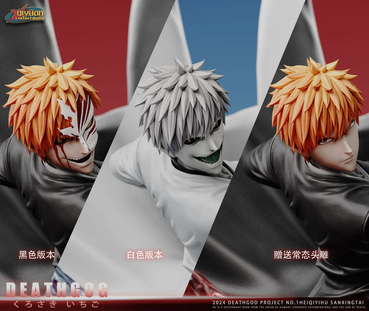 [Warehouse in Stock] Qi Yuan studio - Statue - BLEACH - Zangetsu Kurosaki Ichigo (White Version)