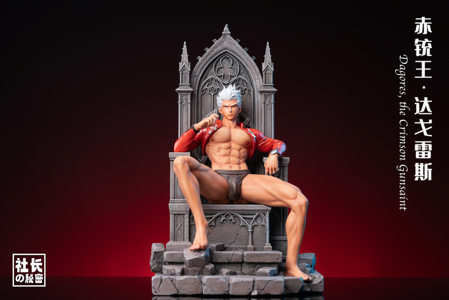 [Warehouse in Stock] President’s secret Studio - Statue - Fate Series - FGO Emiya Dagores the Crimson Gunsaint