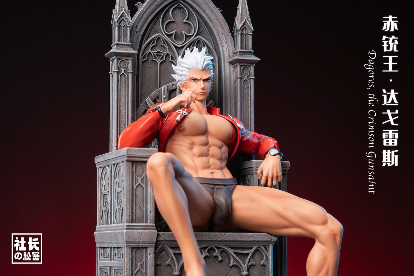 [Warehouse in Stock] President’s secret Studio - Statue - Fate Series - FGO Emiya Dagores the Crimson Gunsaint