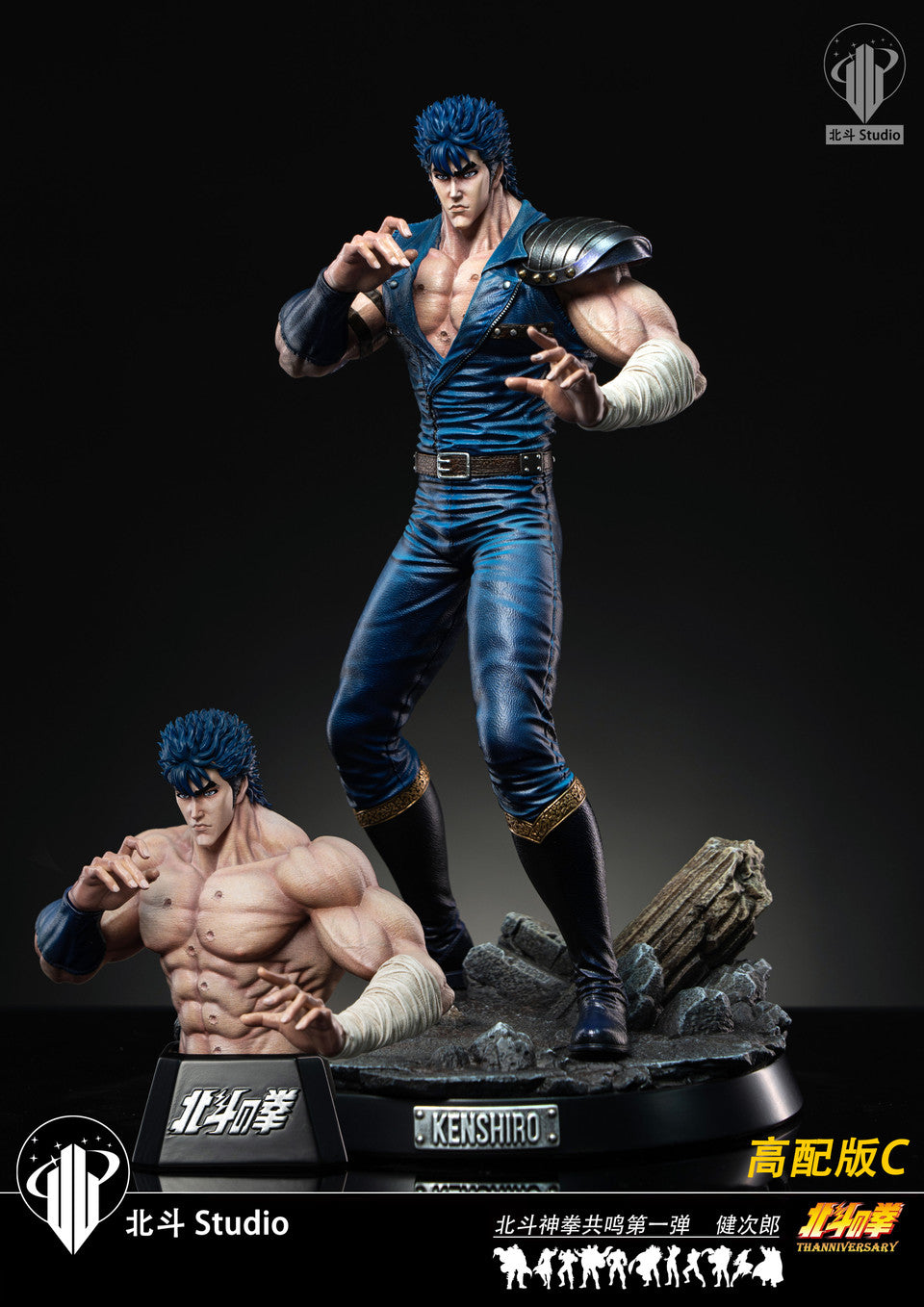 [Warehouse in Stock] Hokuto Studio - Statue - Fist of the North Star - Series #1 Kenshiro