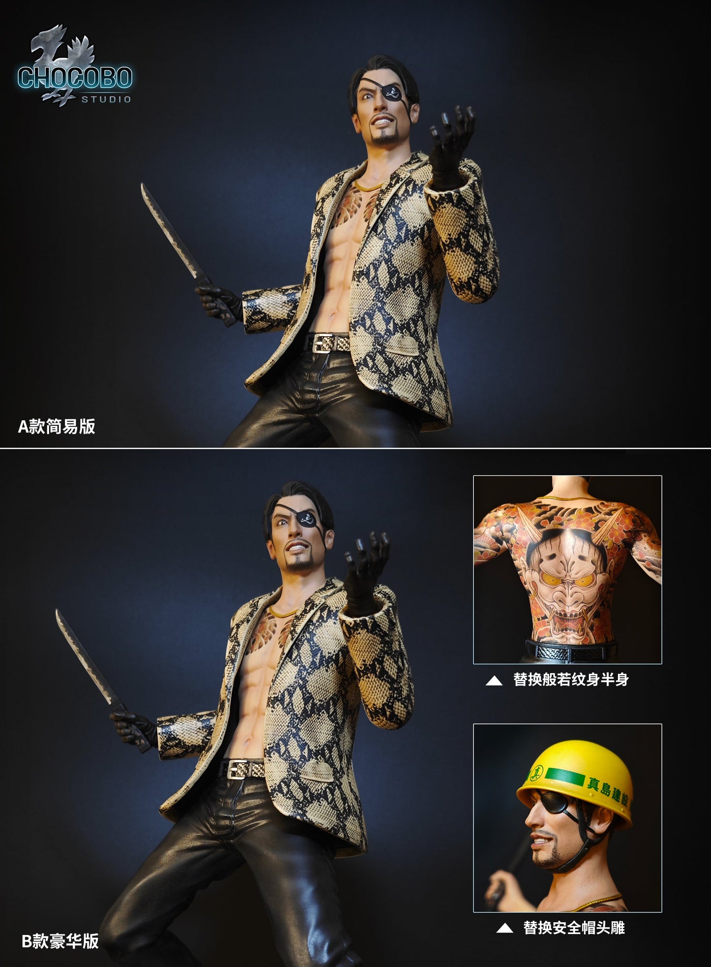 [Warehouse in stock] CHOCOBO Studio - Statue - Yakuza - Goro Majima