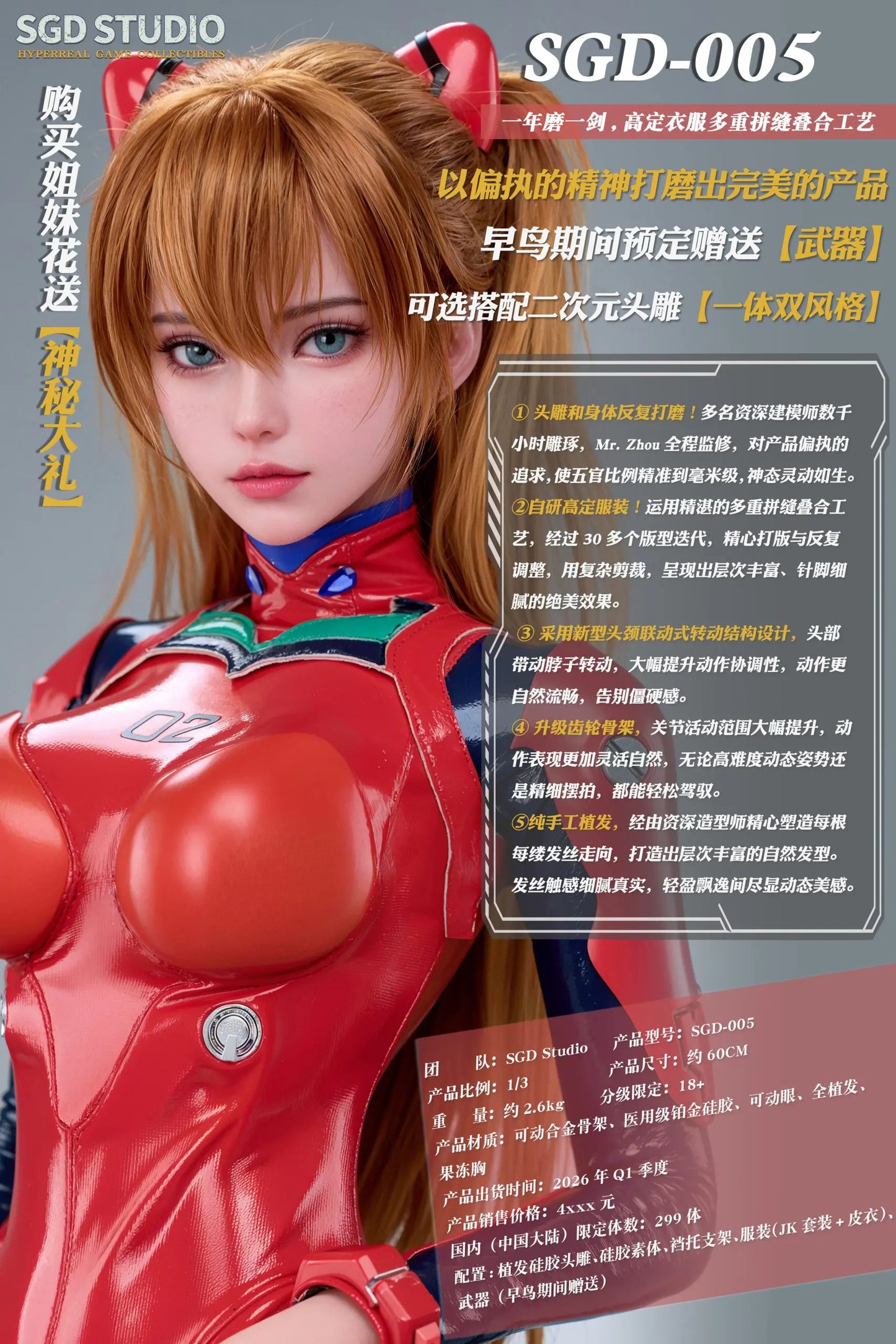 [Pre-Order Closed] SGD Studio - Silicone Doll - Neon Genesis Evangelion - Ayanami & Asuka