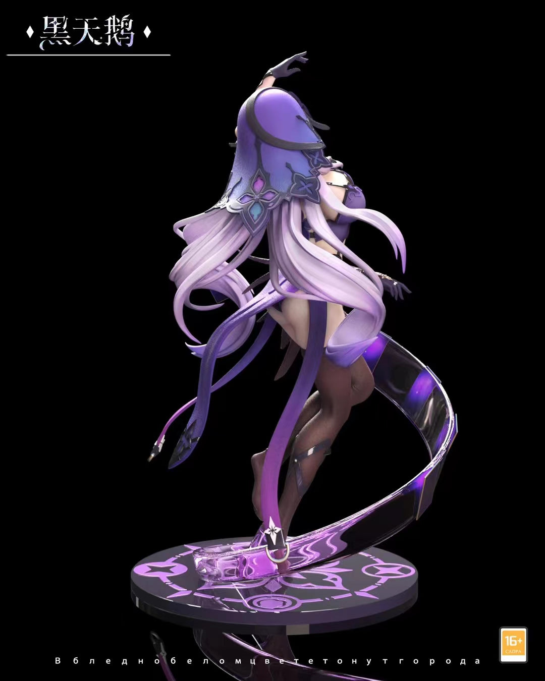 [Warehouse in Stock] HunYu Studio - Statue - Honkai: Star Rail - Black Swan