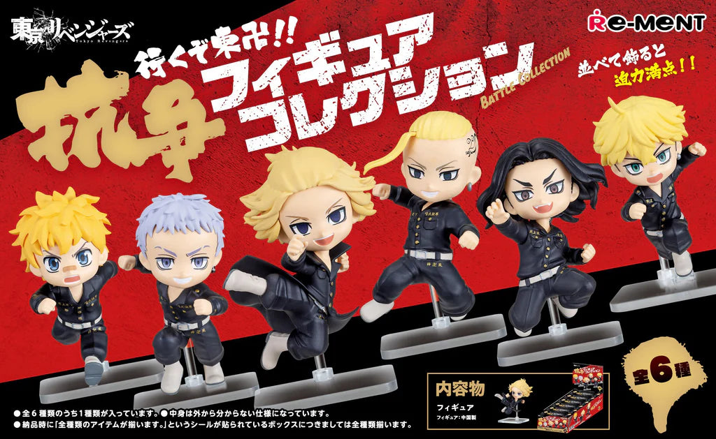 Re-Ment Tokyo Revengers Let's Go Battle Collection Series