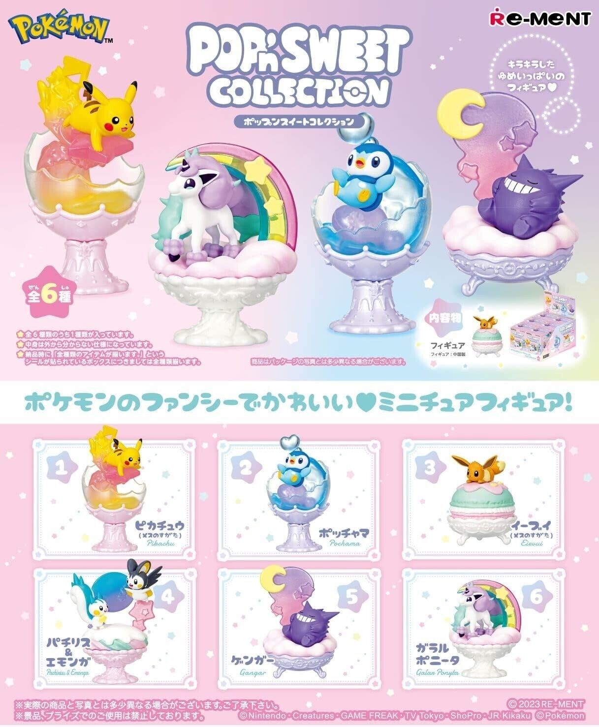 Re-Ment Pokemon POP'n Sweet Collection - 1 Random Figure